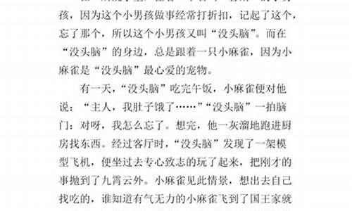 变形记作文400字蚂蚁篇_变形记作文400字蚂蚁篇怎么写