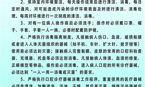 口腔科传染病防治_口腔科传染病防控措施