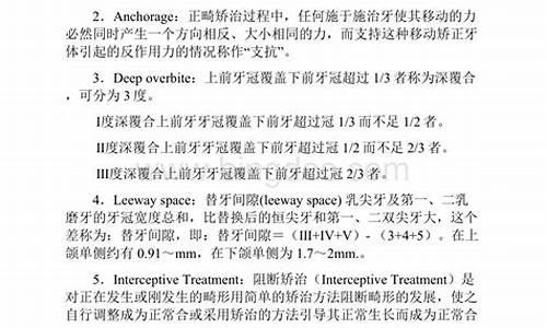 口腔科考试题目_口腔科考试试题