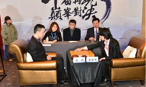 古力李世石十番棋赛程-古力和李世石十番棋比分多少