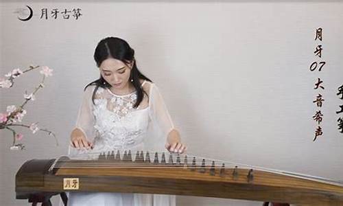 古筝名曲欣赏100首_古筝名曲欣赏100