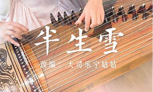 古筝曲最好听的_古筝好听的经典曲子