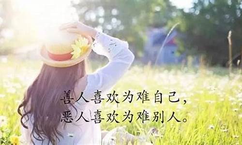 句子大全触动人心短句_句子大全触动人心短句英语