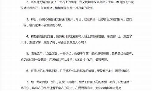 关于心动句子_句子摘抄短句优美有关心动的话句