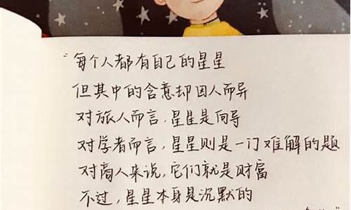 句子摘抄经典语录励志名句简短一点_句子摘抄经典语录励志名句简短