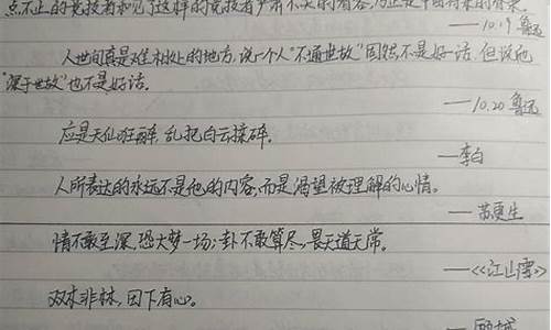 高中生摘抄语段_句子摘抄高中生