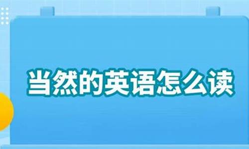 句子用英语怎么说读音_句子用英语怎么说读单词怎么读