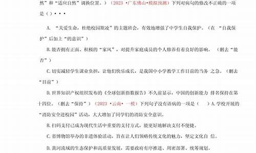 语文病句修改软件_句子语病自动批改