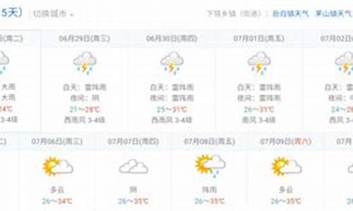 句容天气预报15天_句容天气预告