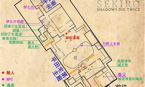 只狼攻略平田宅邸_只狼平田宅邸任务