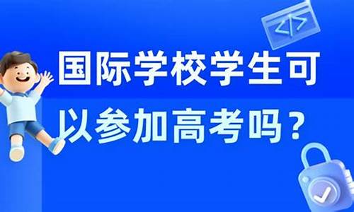 中职毕业可以参加高考么,可以参加高考么