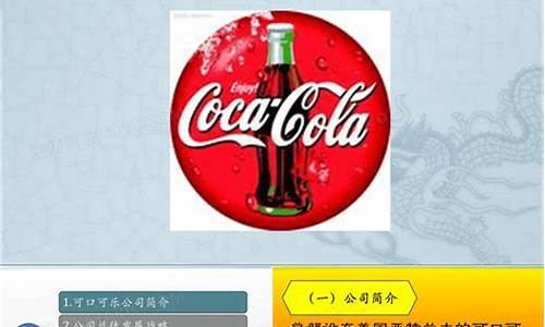 可口可乐期货近期发行情况(可口可乐股票行情实时查询)_https://www.hhem8.com_科创板_第1张