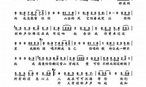 可可托海的牧羊人歌词与歌普_可可托海的牧羊人歌词及谱打印版