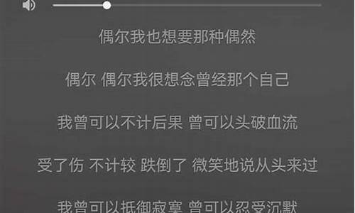 可能否这首歌的歌词_可能否,歌词