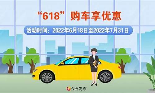 台州汽车补贴2023,台州汽车补贴什么时候到账