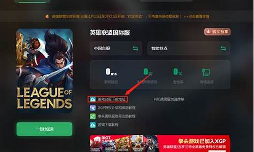 台服lol延迟高怎么办_台服lol延迟高怎么办啊