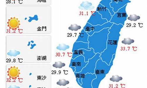 台湾天气预报查询15天_台湾天气首页