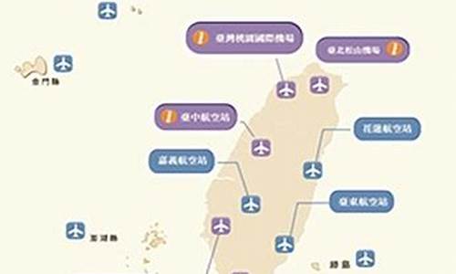 台湾旅游攻略pdf_台湾旅游攻略书