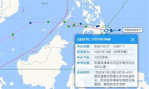 jc 台风_台风杰拉华最新位置发布