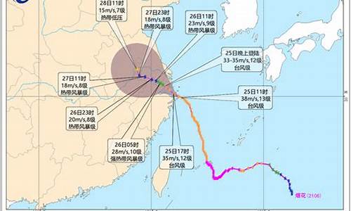 台风烟花今日登陆浙江_台风烟花登录浙江