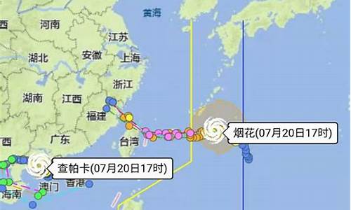 请问台风烟花到哪儿了_台风烟花到哪了