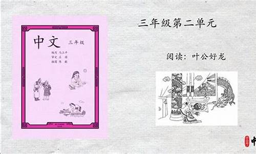 叶公好龙造句二年级简单的_叶公好龙造句子二年级