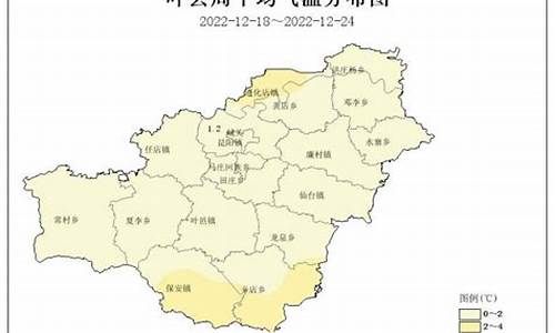 叶县天气预报最新版本_叶县天气预报24小时