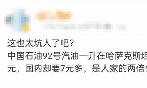 各地汽油价格为什么不一样了呀_汽油价格每