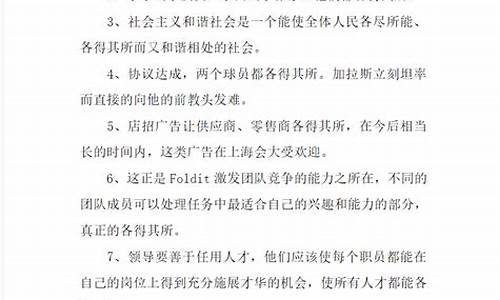 各得其所造句简短一年级下册_各得其所造句简短一年级