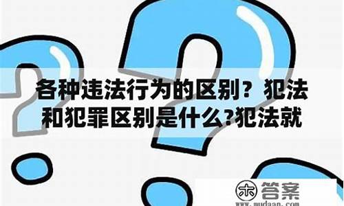 各种违法行为是什么生肖_违法行为列举10个