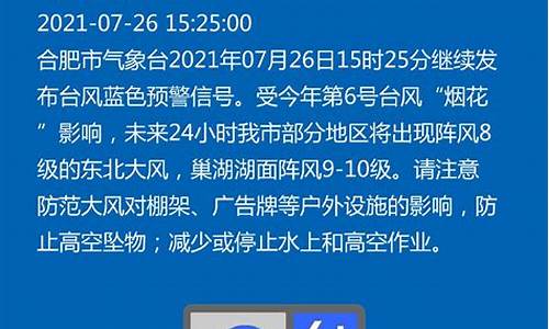 合肥一周天天气_合肥一周天气预警最新