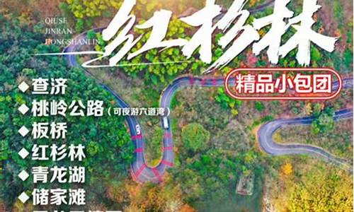 合肥中青旅旅行线路报价_合肥中青旅旅行线路报价北京