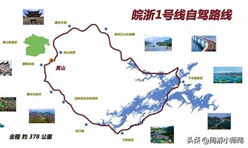 合肥到浙江旅游路线_合肥到浙江自驾游攻略