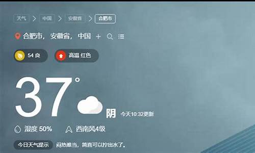 合肥天气预报2014年7月24日_2021年7月24日合肥天气