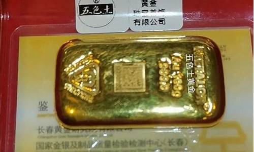 合肥投资金条金价格查询_合肥投资金条金价格