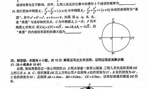 合肥高考数学题_合肥高考数学