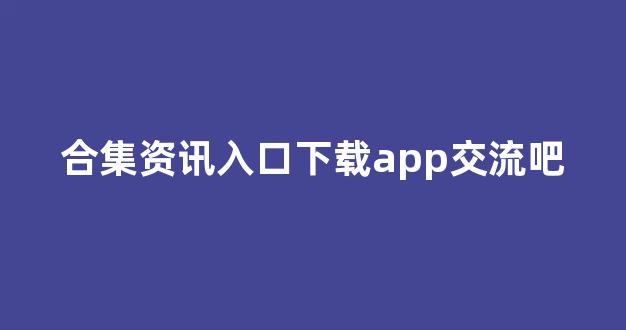海燕策略社区论坛登陆