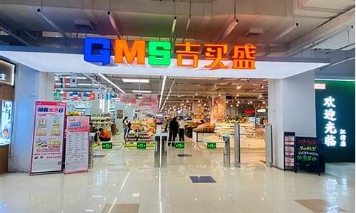 吉买盛临沂店电脑系统-吉买盛官网