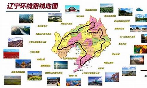 从吉林到辽宁_吉林去辽宁自驾旅游攻略路线