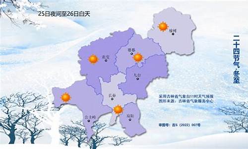 吉林市天气预报一周_吉林市天气预报一周 7天