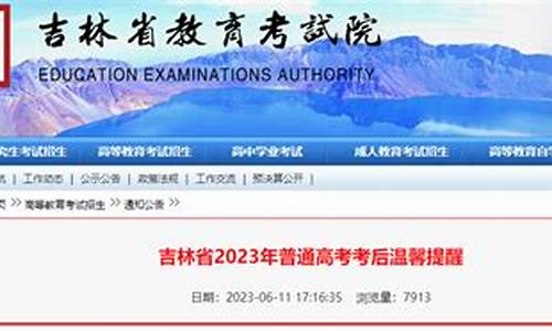 2021吉林高考生录取怎么查询,吉林怎么查询高考录取