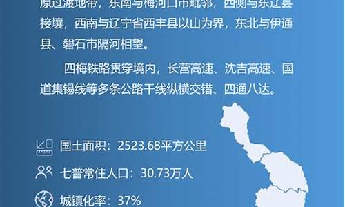 吉林省东丰县天气预报一周_吉林省东丰县天气预报一周查询