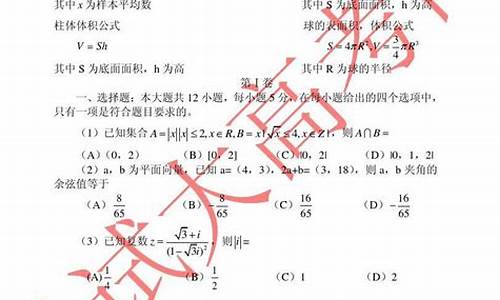 吉林省高考数学试题-吉林省高考数学卷