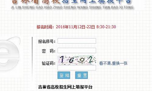 吉林高考2017报名时间,2017吉林省高考成绩查询