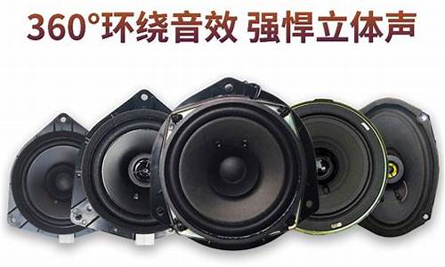 同悦汽车扬声器