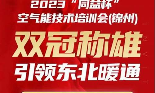 同益空气能排名第几-同益空气能热水器质量好吗?