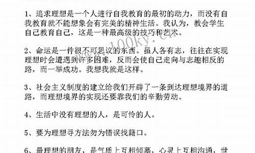 名人名言精选_名人名言精选100句励志