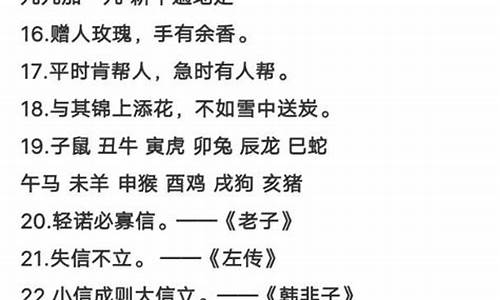 名人名言警句摘抄大全高中_名人名言大全100000句高中