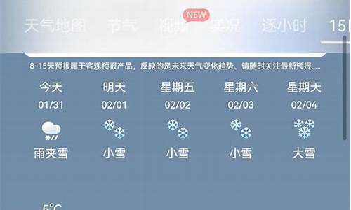 后后天气怎么样_后天气象预报