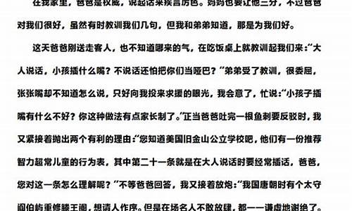 后生可畏的阅读理解答案-后生可畏的阅读理解答案,六年级